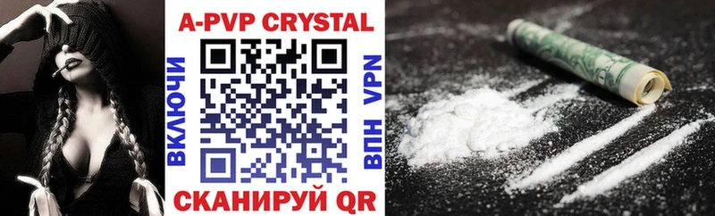 Alpha PVP Crystall  Купить где  Печоры 