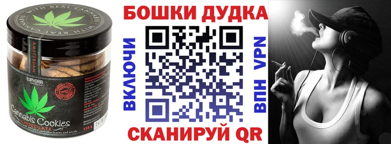 Купить где  Печоры  Canna-Cookies марихуана 
