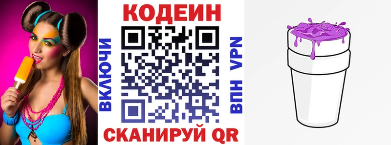 Codein Purple Drank  Купить где  Печоры 