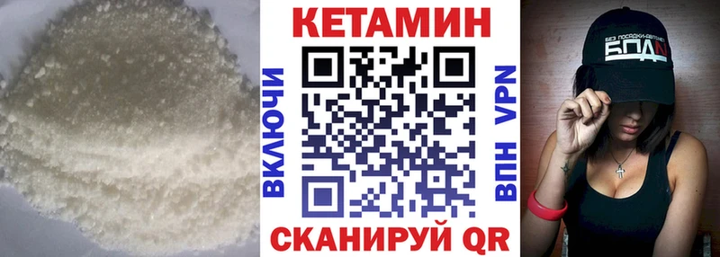Кетамин ketamine  Купить где  Печоры 