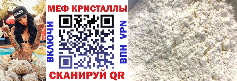 МЕФ VHQ  Купить закладки  Печоры 