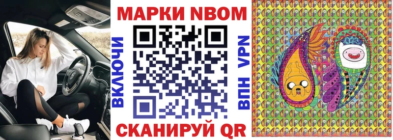 Купить закладки  Печоры  Марки 25I-NBOMe 1500мкг 